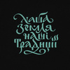 M-Tac - Koszulka T-Shirt Nasza Ziemia - Czarna - 80076002