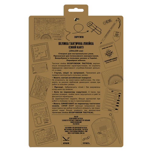 M-Tac - Linijka VTL UA Ecopybook Tactical - Polimer - ET-MTC-20041